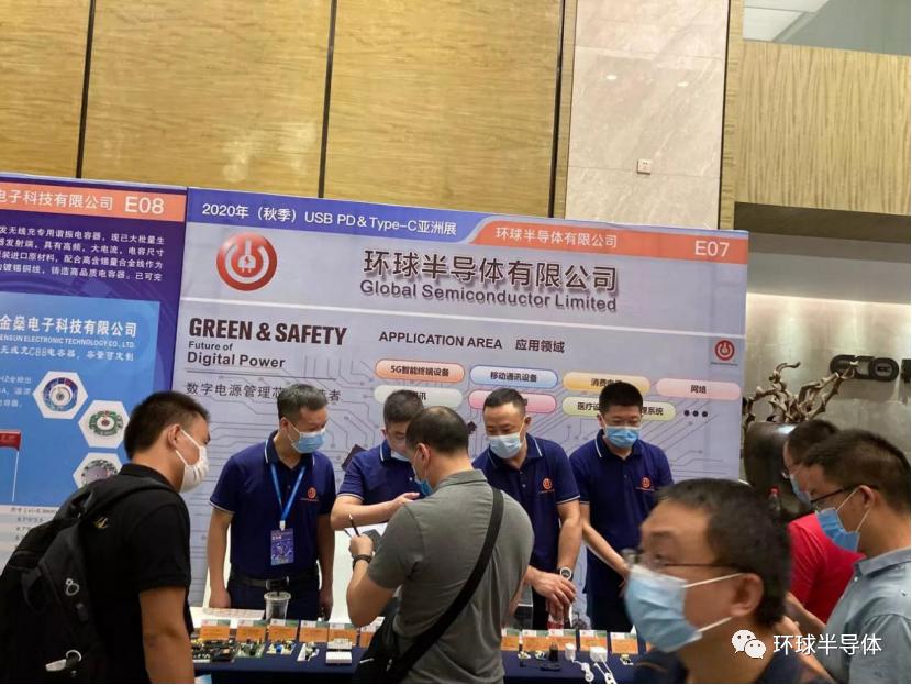 环球半导体:2020(秋季)USB PD&Type-C亚洲展圆满落幕。 环球半导体:2020(秋季)USB PD&Type-C亚洲展圆满落幕。